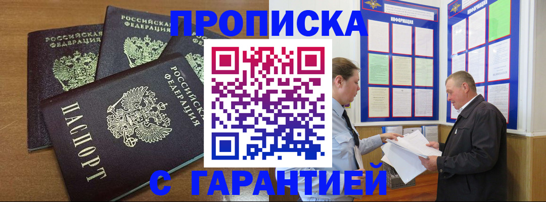 миграционный учет в Бирске