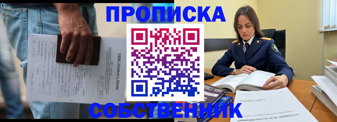 где прописаться в Бирске