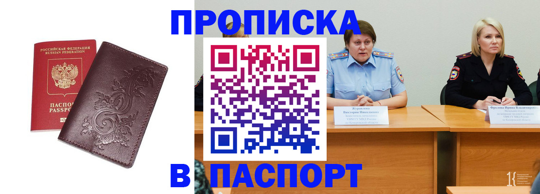 временная регистрация гарантия в Бирске