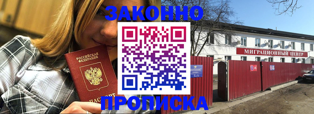 временная регистрация поиск в Бирске